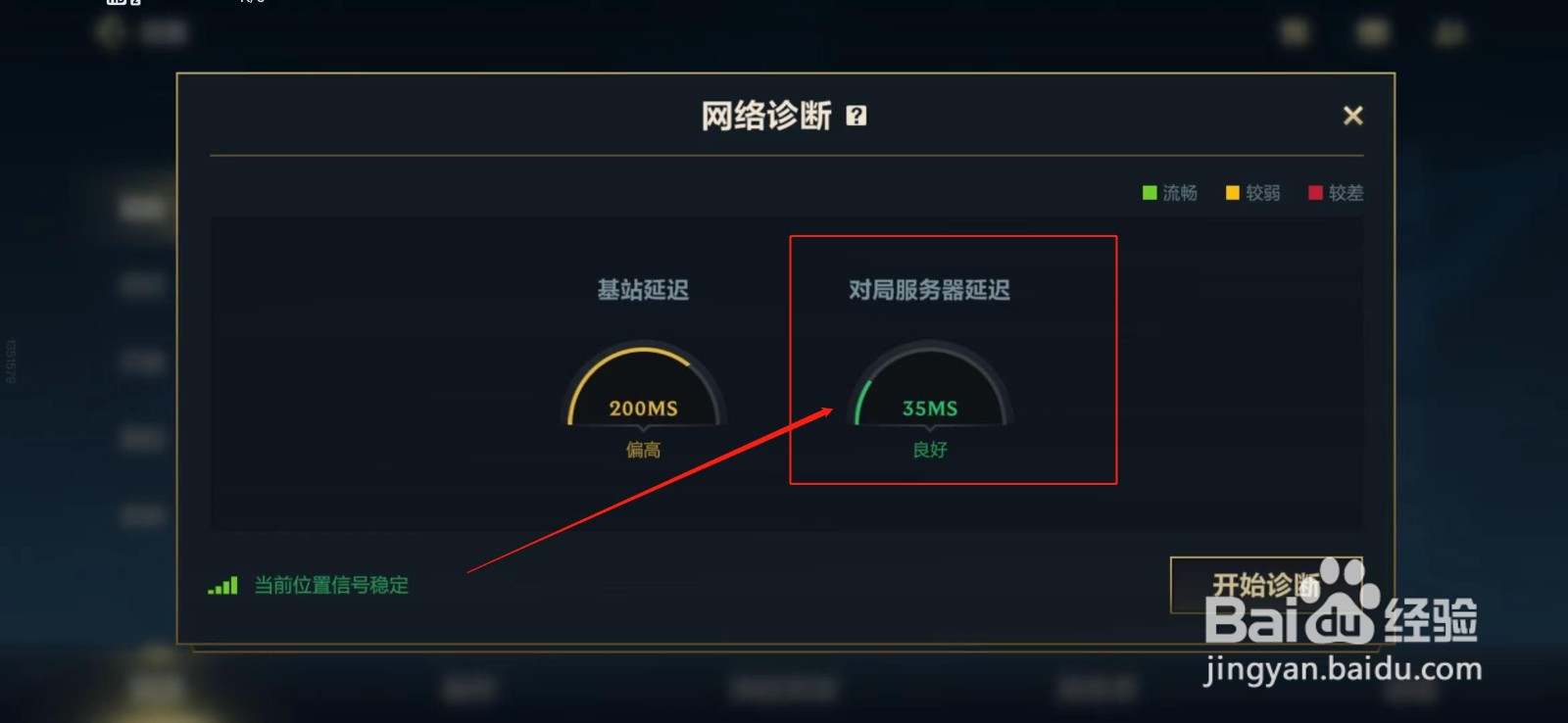 英雄联盟手游如何降低延迟