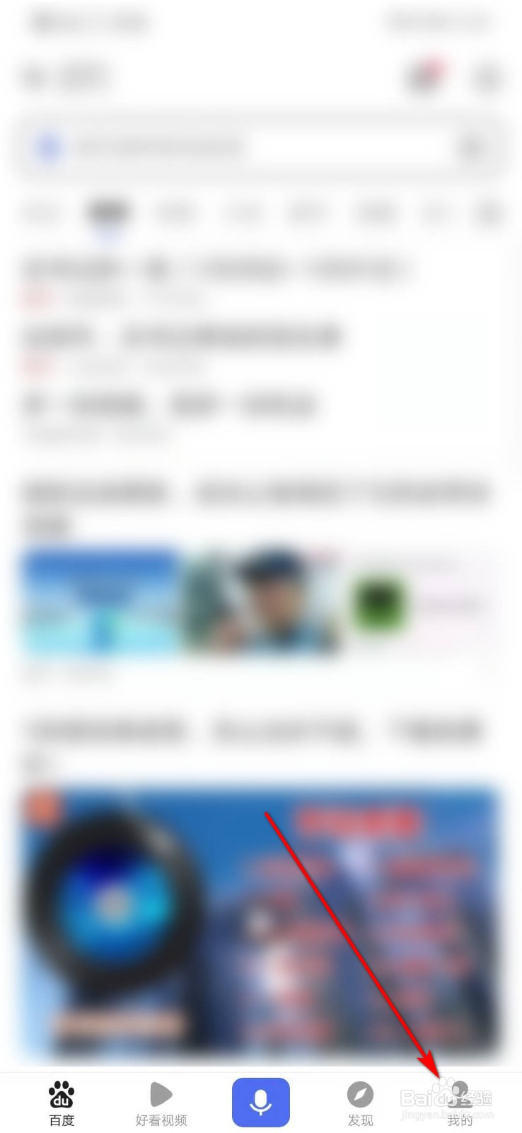 百度app怎么更换周冬雨皮肤