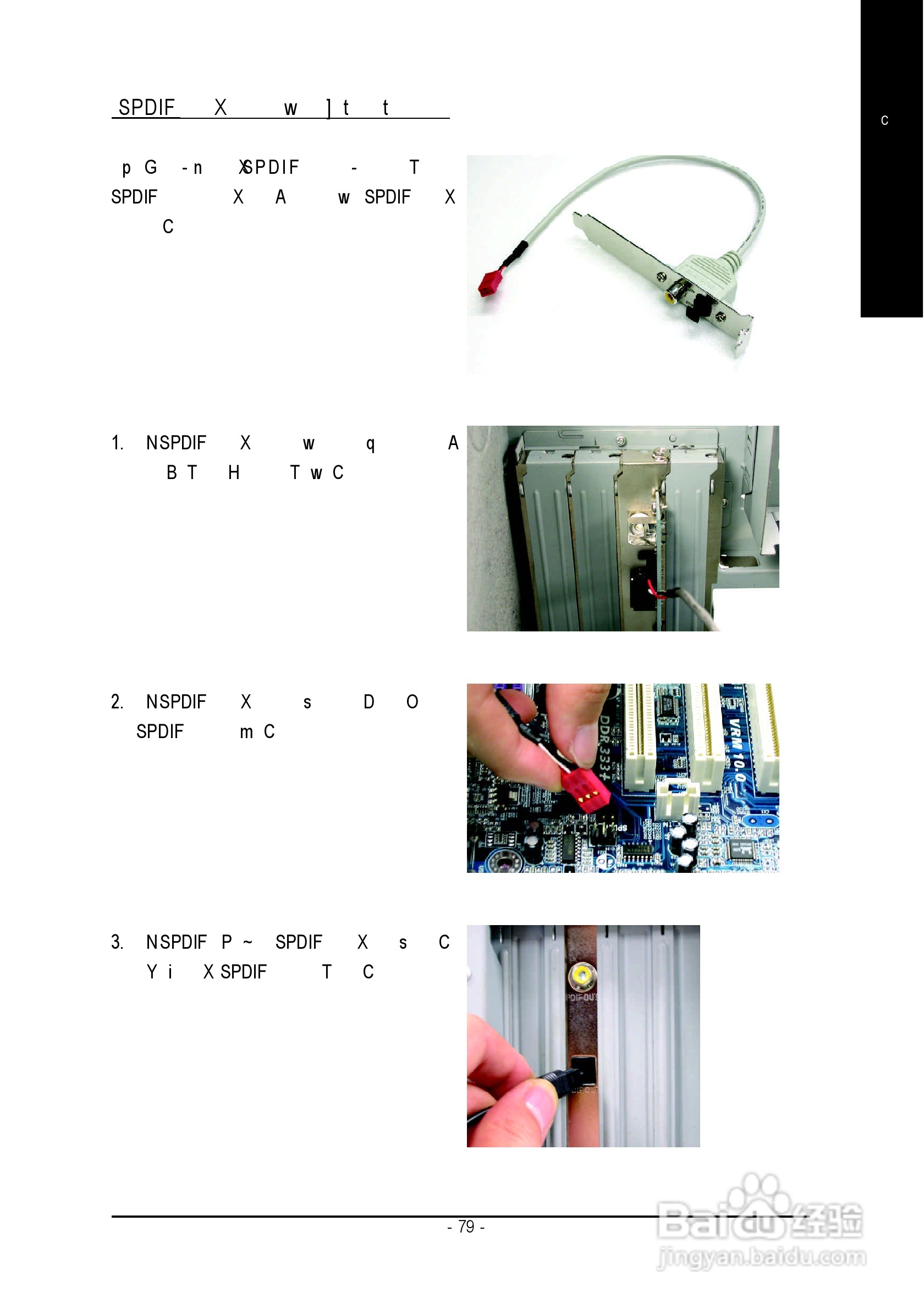 技嘉GA-8IG1000MF型主板说明书:[9]