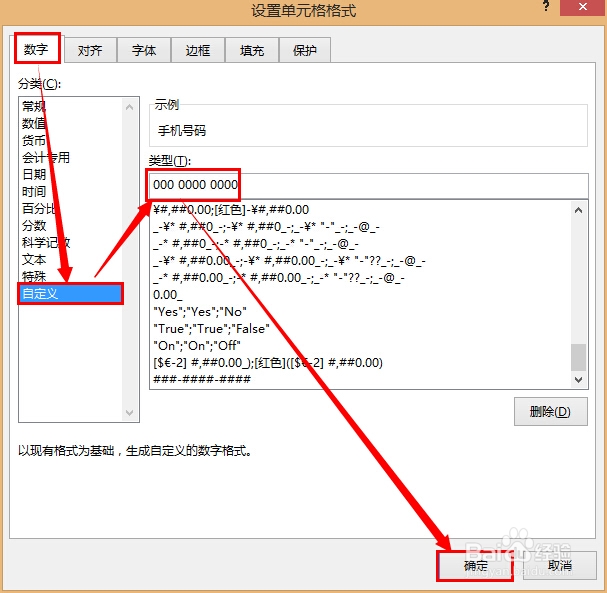 轻松学Excel：[28]对数字进行分段显示