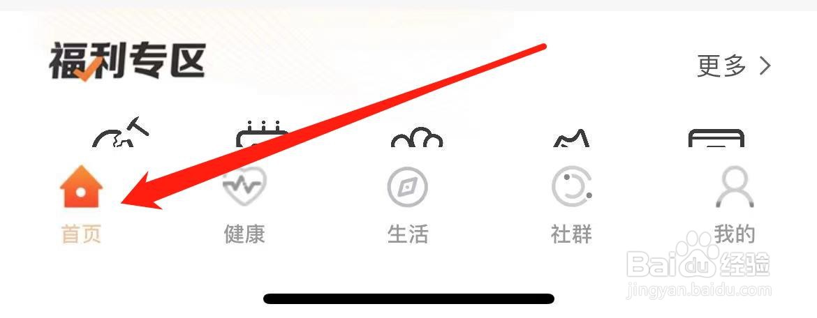 我家阳光全民健走在哪里设置