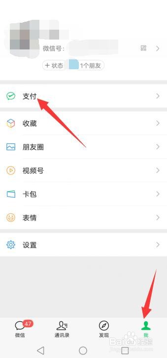 微信怎么查社保卡余额查询