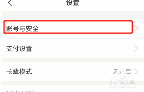 如何设置支付宝到店刷脸支付