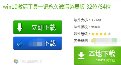 Win10 专业版完美激活教程