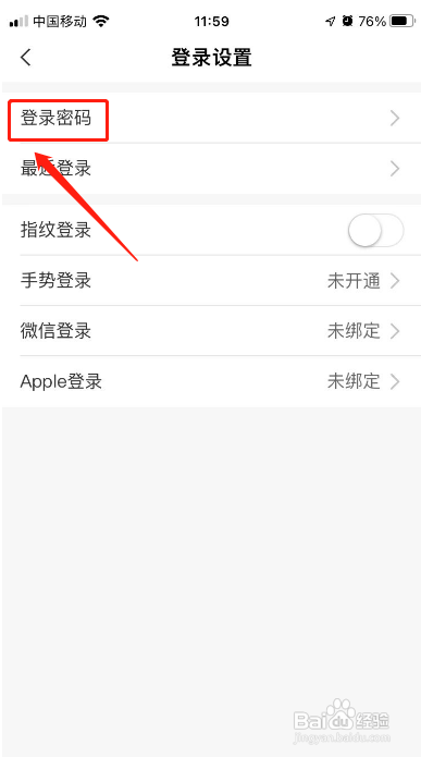 在哪里能修改中国农业银行登录密码？