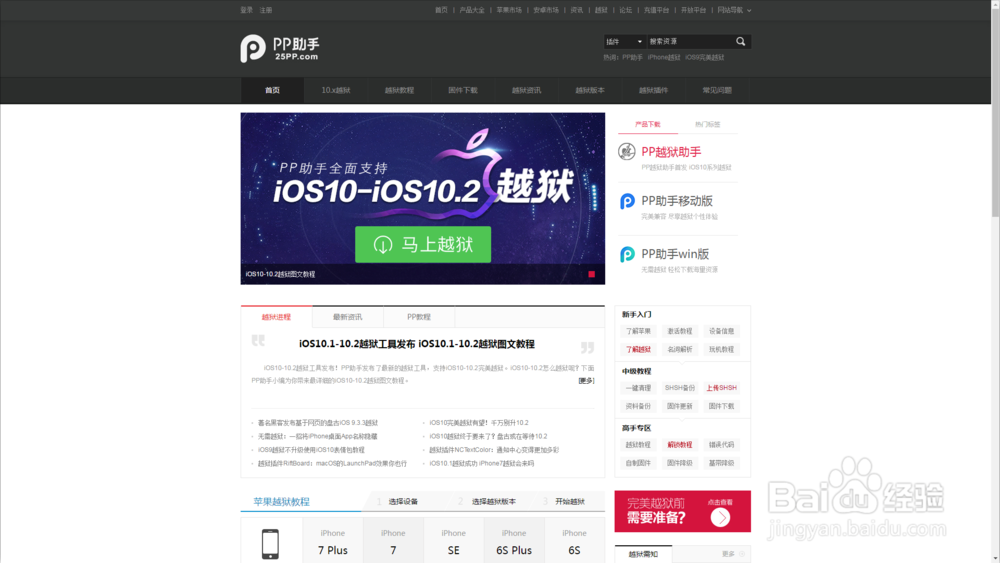 iPhone8清理垃圾_清理缓存_教程