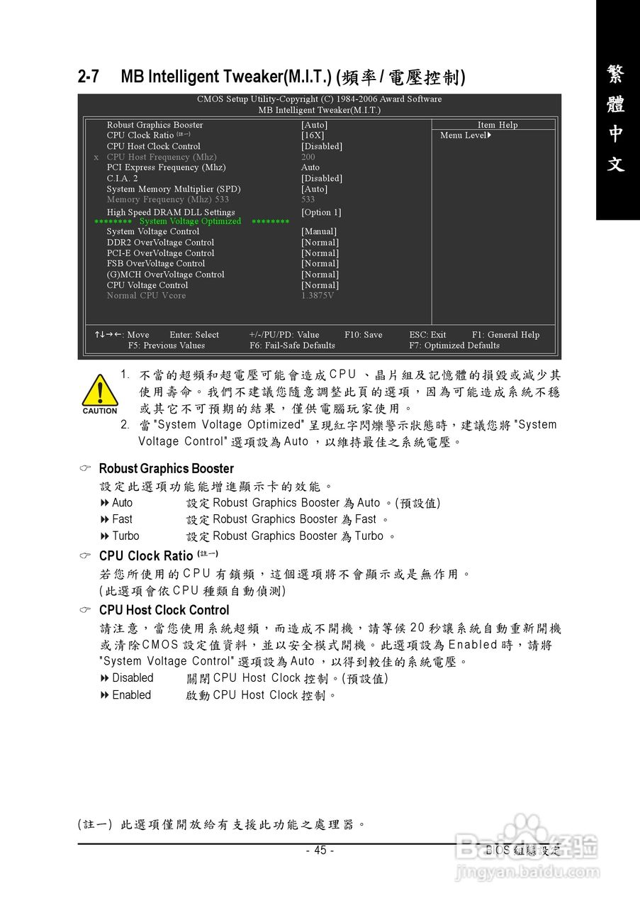 技嘉GA-965P-DS3 (rev. 2.0)型主板说明书:[5]