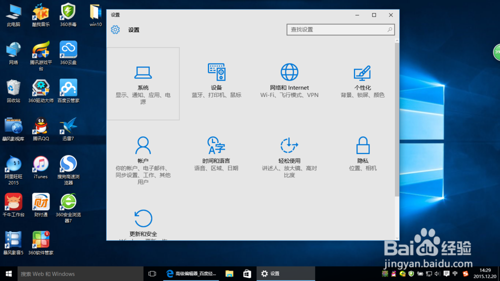 Windows10设置默认浏览器的简单方法