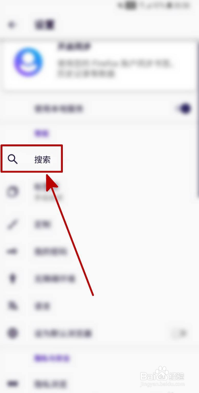 火狐浏览器如何自动补全网址