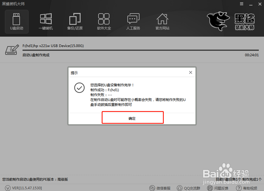 电脑怎么用U盘重装win10系统