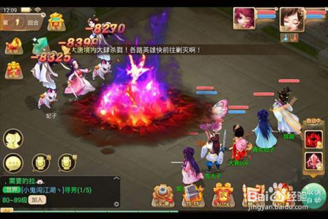 大话西游手游登高赏重阳攻略