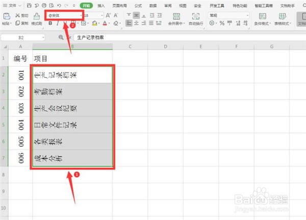 Excel要怎么制作文件夹侧标签