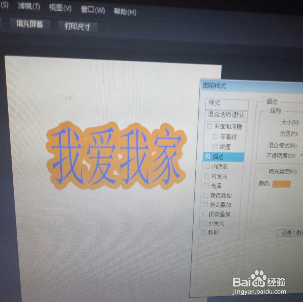 PS文字图层样式教学图文视频攻略