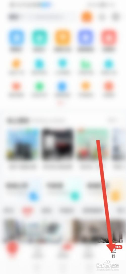 如何使用齐家装修APP设置收货地址