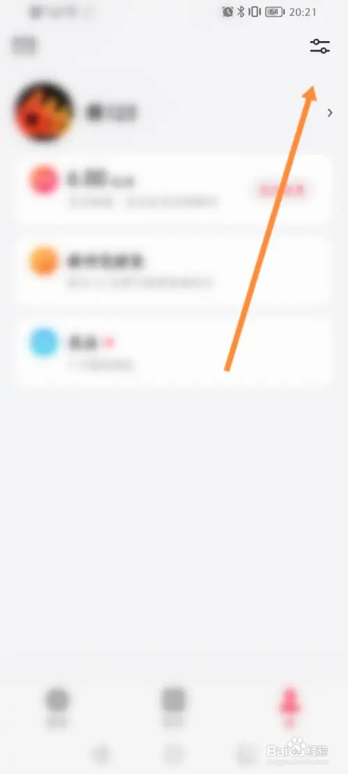 微信听书如何开启深色模式