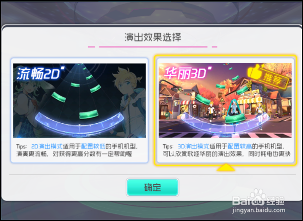 初音未来梦幻歌姬手游怎么完成新手任务？