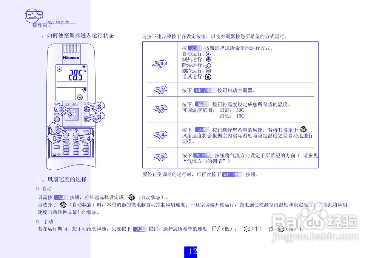 海信分体热泵型挂壁式变频房间空调器KFR-28GW/88FZBp:[2]
