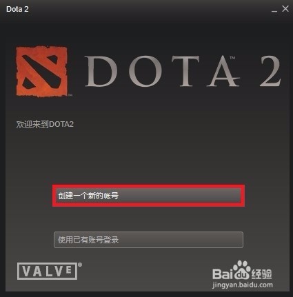 Dota2帐号注册与绑定