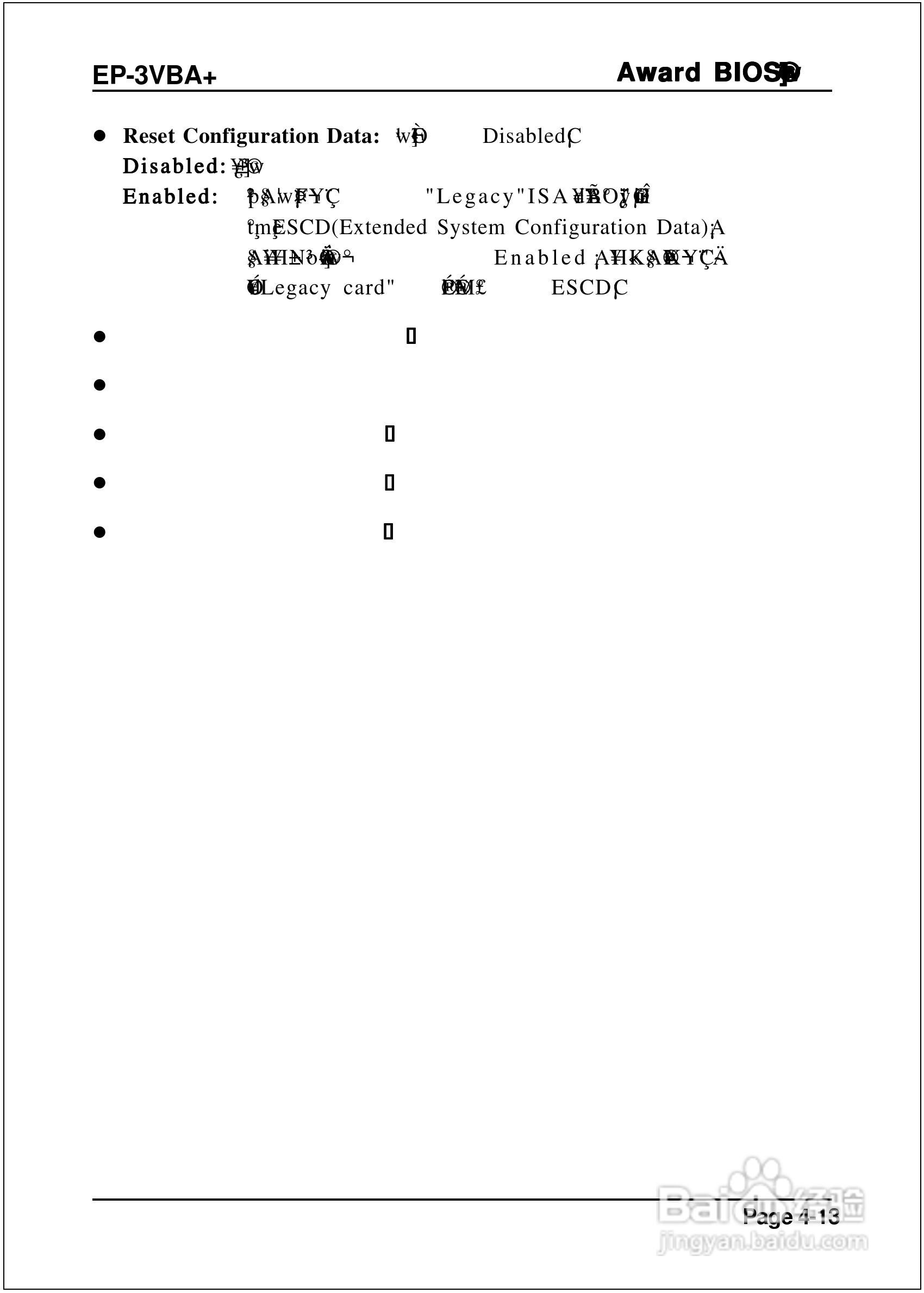 磐正EP-3VBA+型主板说明书:[4]