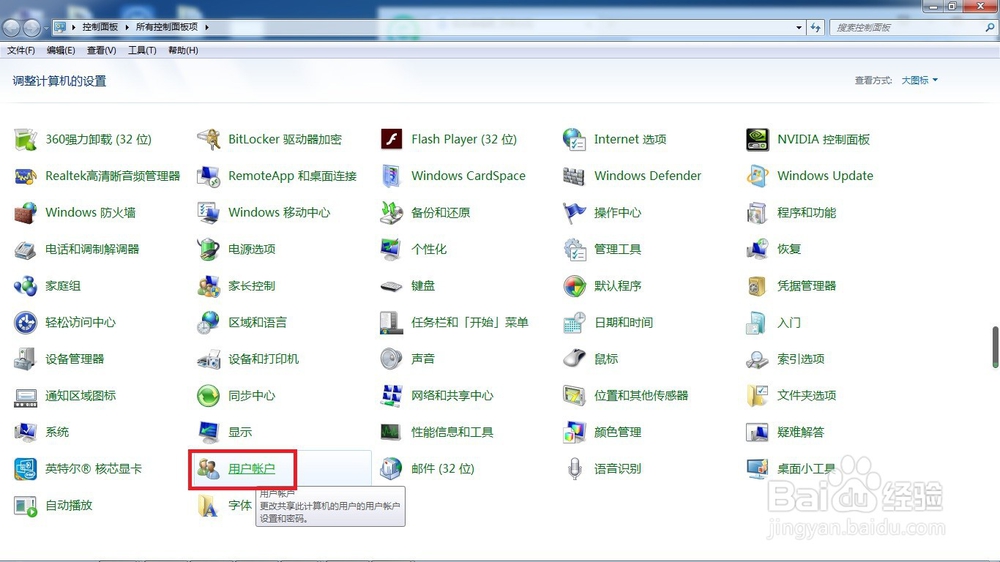 win7两台电脑如何共享文件