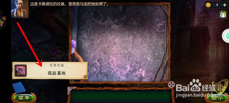 密室逃脱求生系列1极地冒险：第卅一关通关攻略