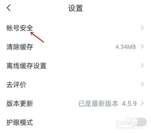 知到怎么开启指纹识别