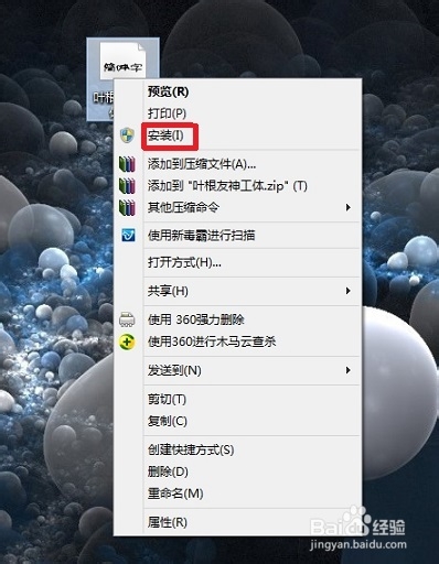 win8字体安装(附:解放C盘空间的一个方法)