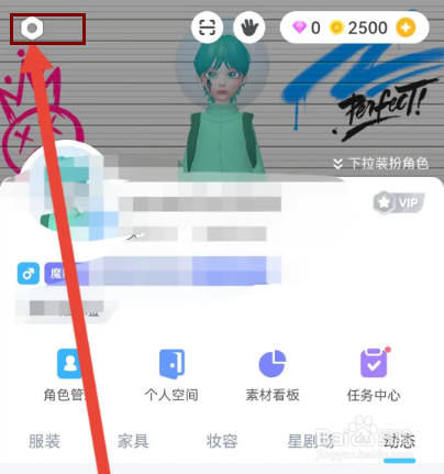 如何在星偶开启青少年模式