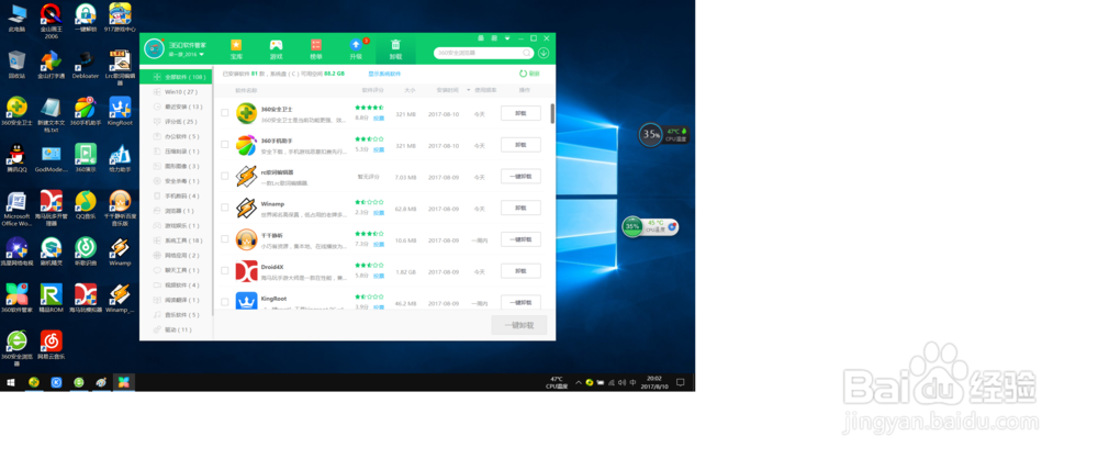 电脑已经被安装了瑞星怎么办？