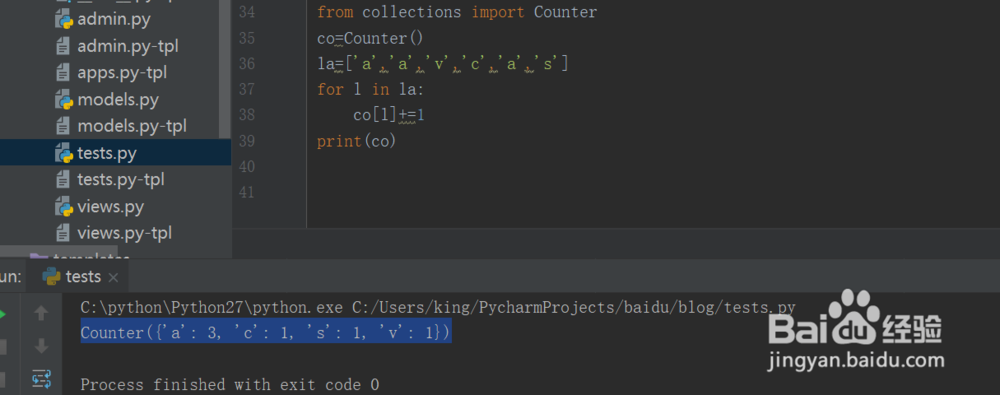 Python数据结构collections模块