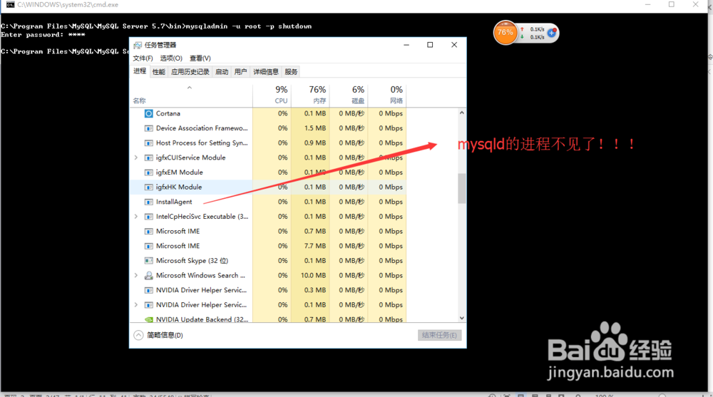 【MySQL教程】从命令行提示符关闭服务器