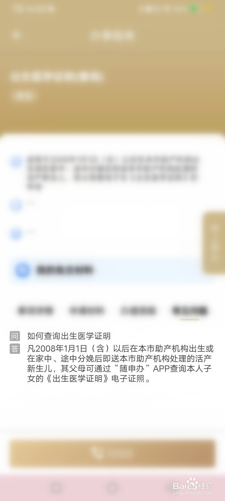 出生证号怎么填