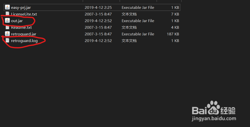 Java 混淆器 RetroGuard 的使用方法