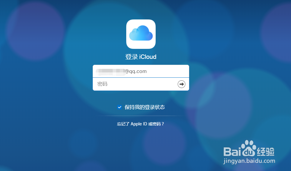 怎么查看iCloud备份数据