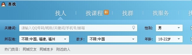 教你扣扣如何添加好友哦