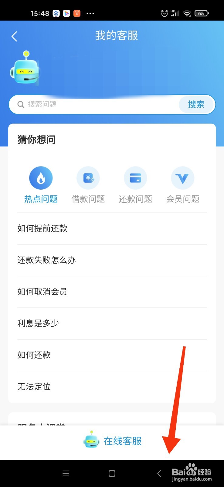 还呗无力偿还怎么办