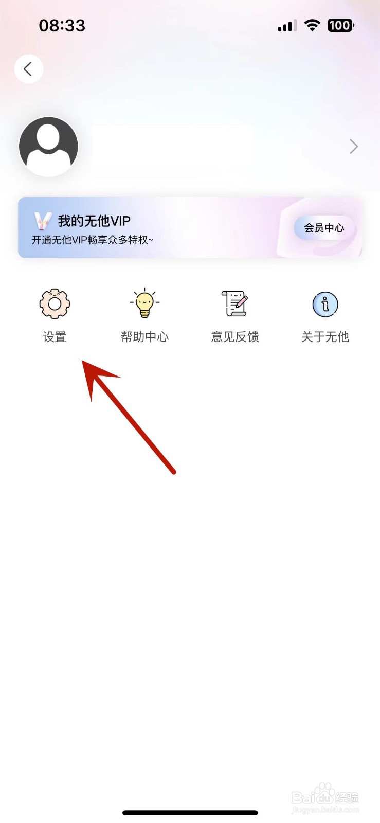 无他相机怎么开启美颜