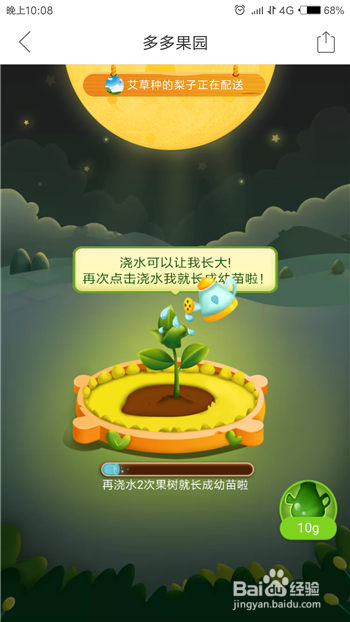 拼多多果园怎么玩,拼多多果园怎么免费获得水果