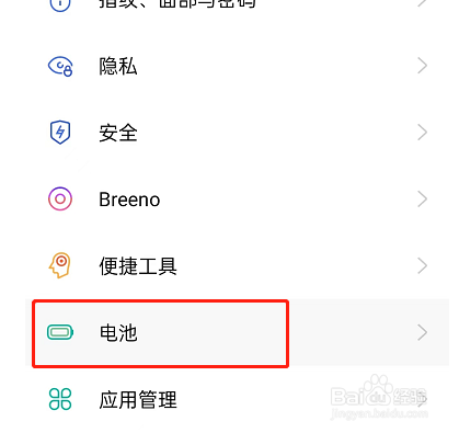 OPPO手机怎么开启高性能模式
