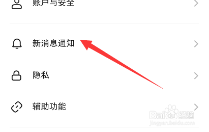 Soul怎么关闭声音提示