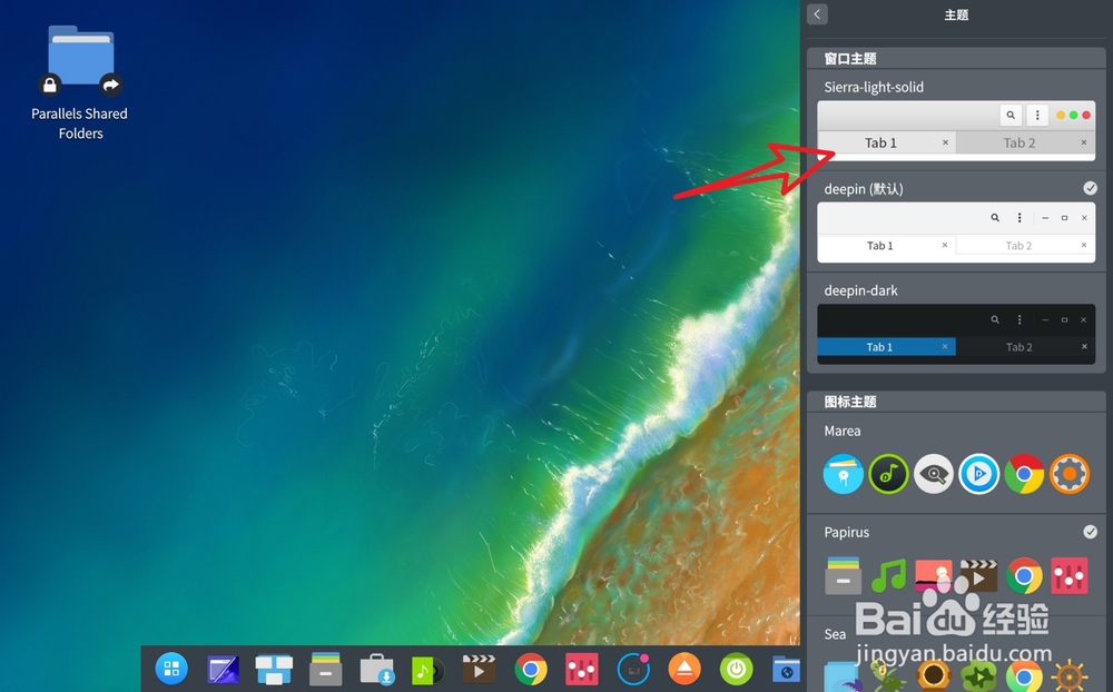 Ubuntu怎么安装GTK主题
