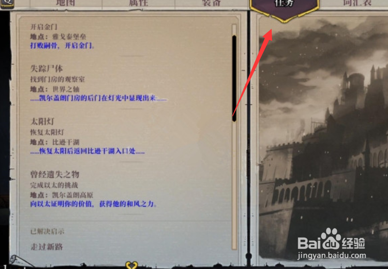 盗贼遗产2二段跳怎么获得