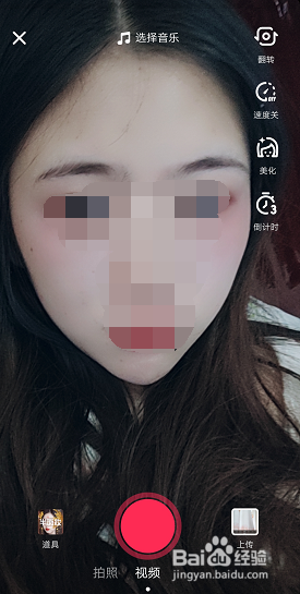 抖音半面妆特效怎么弄