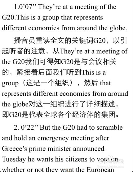 怎样轻松听懂CNN：[1]初级英语材料