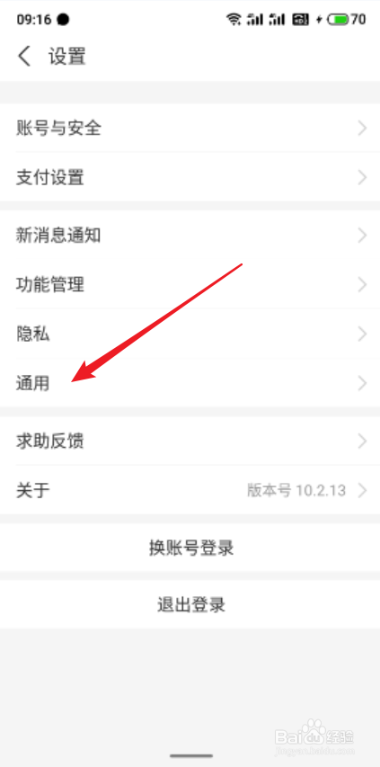支付宝app怎么删除聊天面板中的表情包