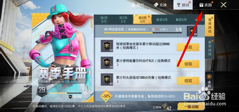 为什么新赛季更新这么慢