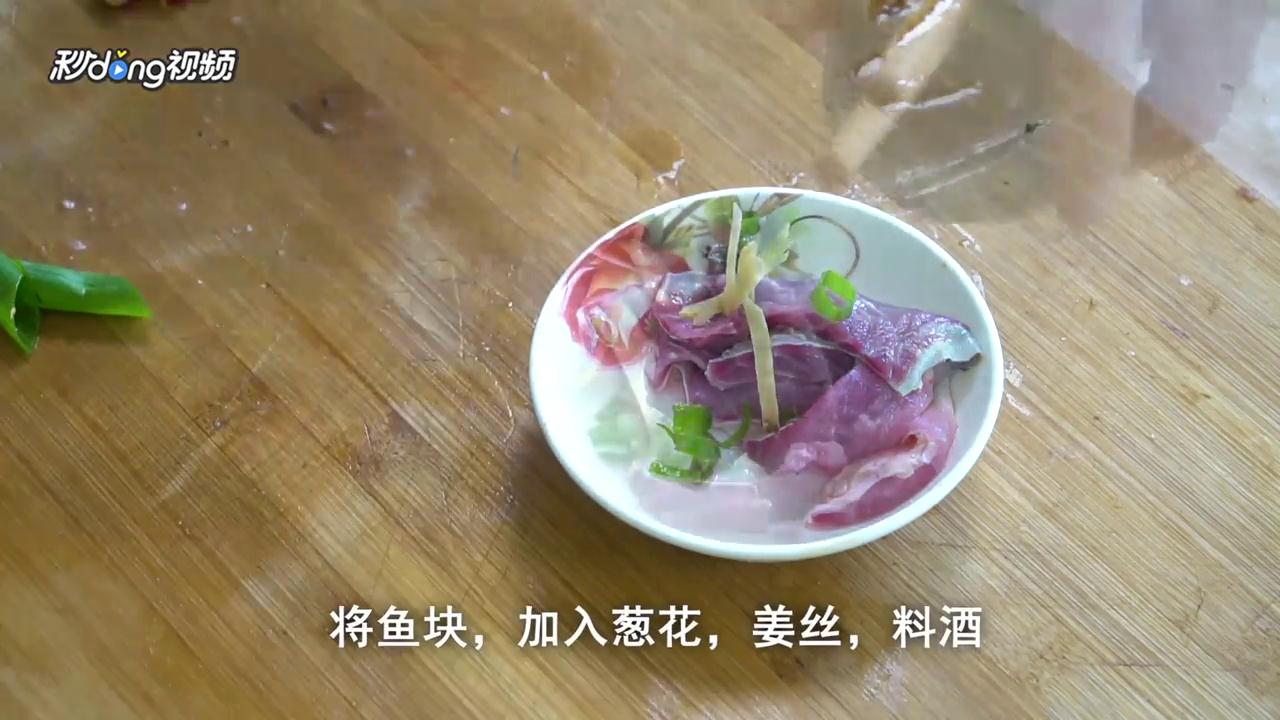 回锅鱼怎么做