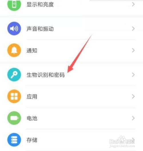 华为mate40有人脸识别功能吗