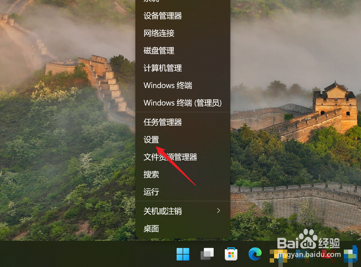 Win11怎么查看无线数据使用量