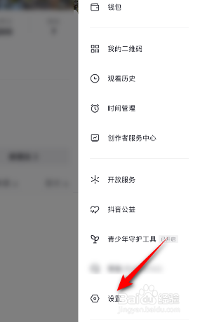 抖音观看历史记录怎么关闭